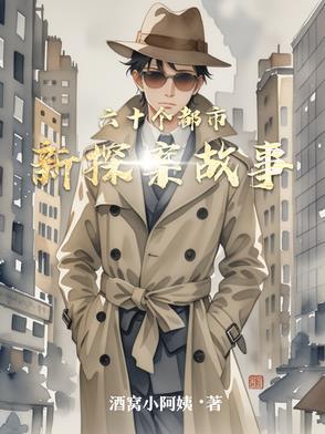 悬疑烧脑故事带答案