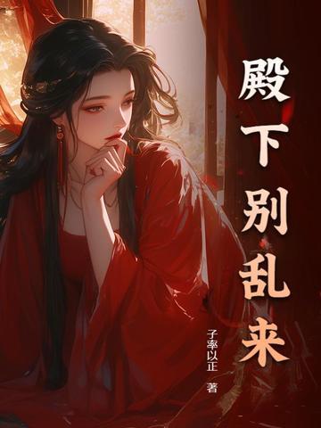 皇子无双笔趣阁