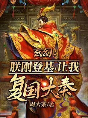 开局召唤十境天人