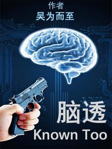 脑透明隔增宽20mm要警惕