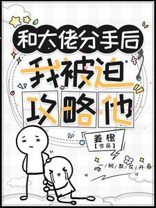 被扒了小马甲