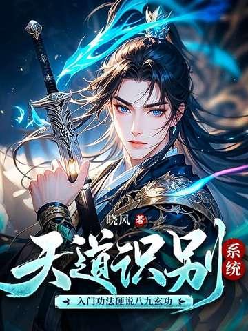 天道玄妙配方
