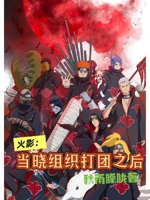 晓组织唯一一次打团