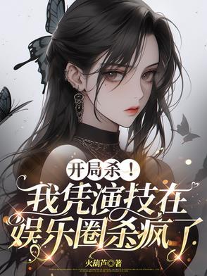 我凭演技征服全宇宙