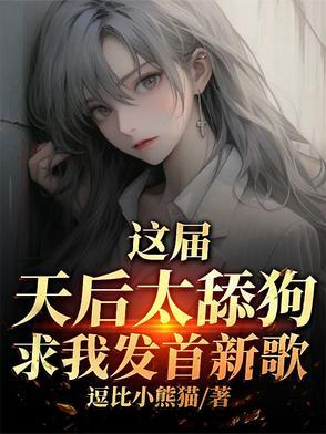 藏不住的宝藏歌手