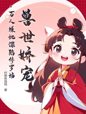 兽世个个