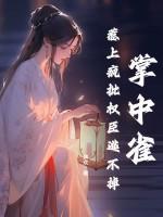 掌中雀 by