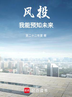 我能投资未来免费