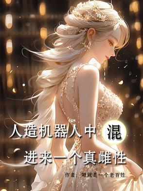 人工机器人长什么样子
