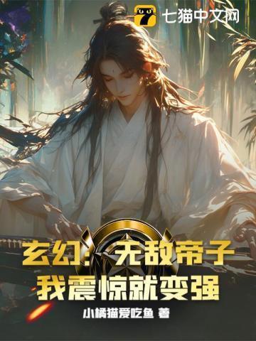 无敌天帝起点
