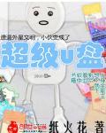 超级U盘锁4.0