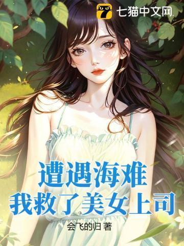 荒岛求生的片段