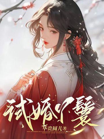 婚前出轨