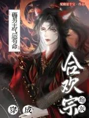 薅男主气运苟命免费阅读