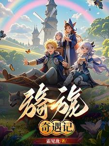 旖旎章节网游