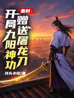 秦一刀电影