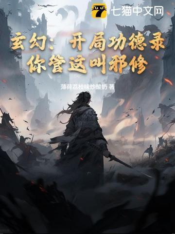开局功法