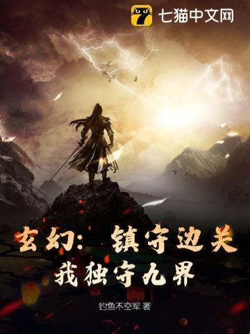 镇守边关是什么生肖