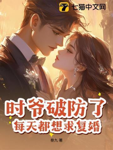 时大爷的