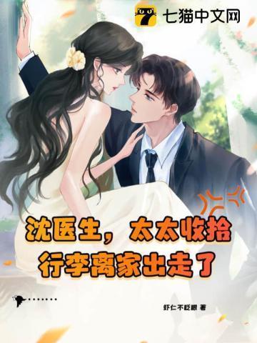 沈医生的心头宝全文免费阅读最新