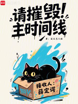 摧毁30集
