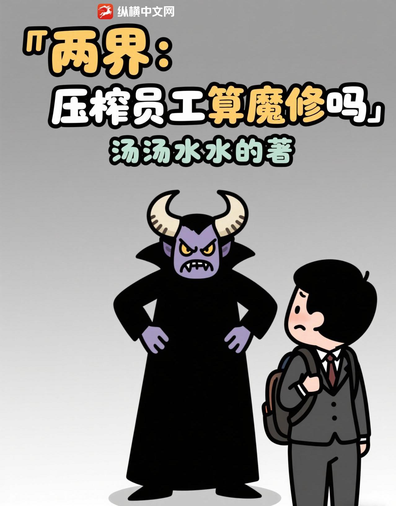 压榨员工的公司还有发展吗?