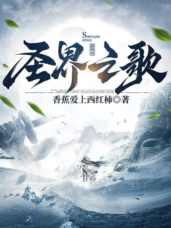圣歌世界活动