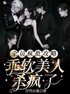 全员都是疯子