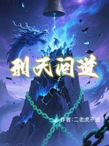刑天传承