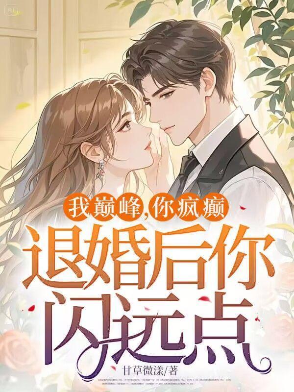 我疯疯癫癫