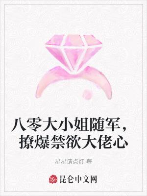 八零年代大小姐