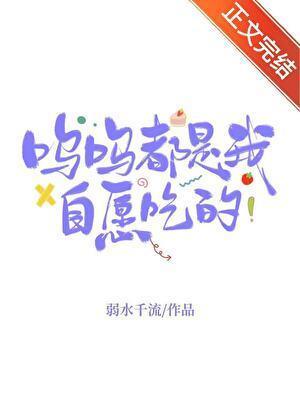 叮!甜度已超标晋江