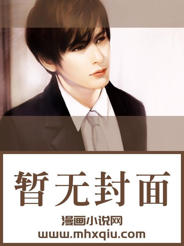 穿为废土文炮灰渣a公子幸川txt