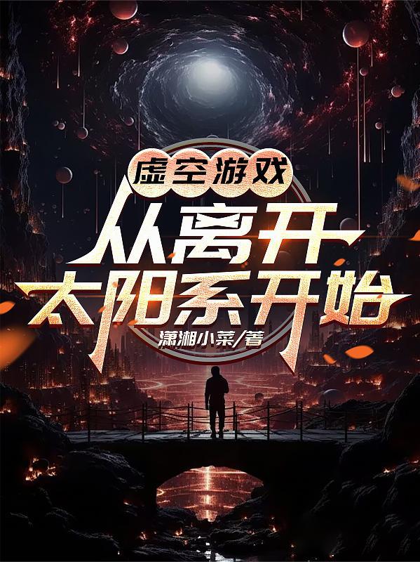 虚空