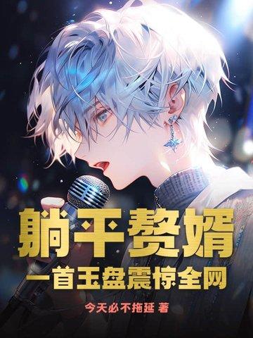躺平免费
