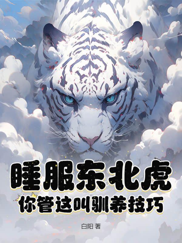 听到动物心声后