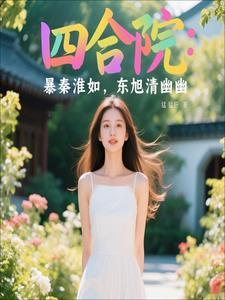 强秦淮如