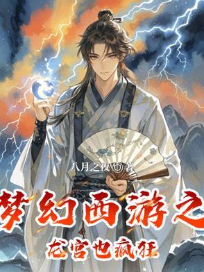 梦幻西游龙宫百度百科
