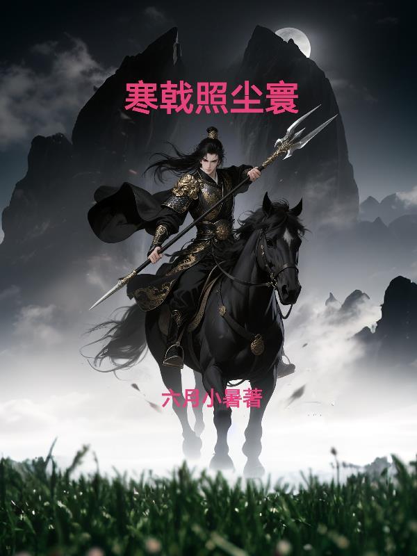寒照的意思是什么