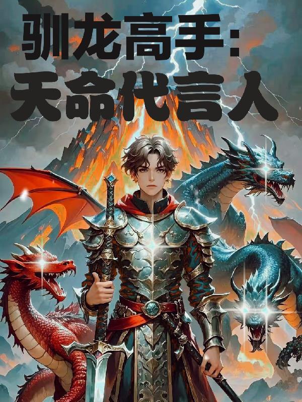 驯龙高手致命嘶吼在哪集出场