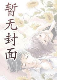 觅长生炼制通天灵宝