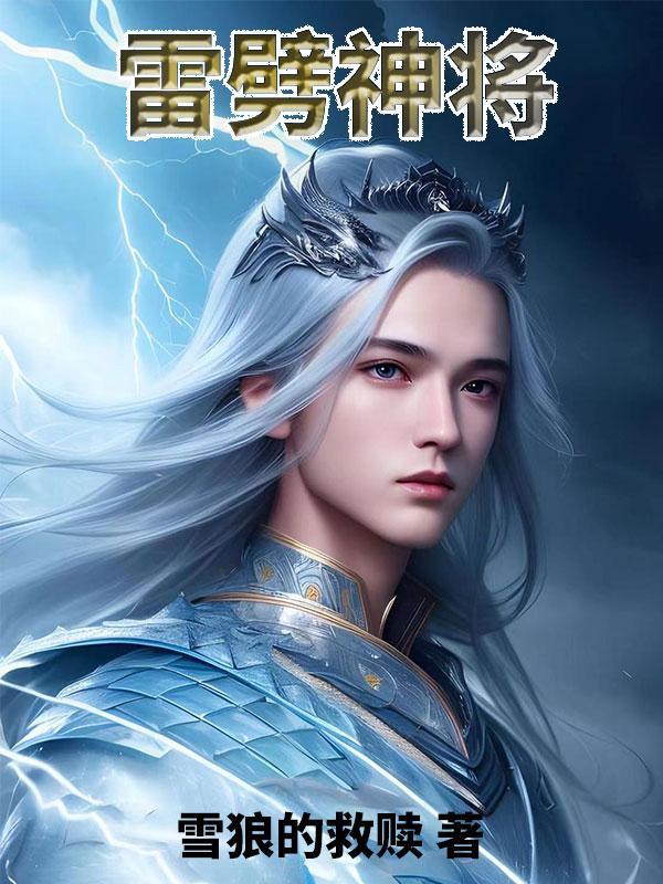 雷劈几率