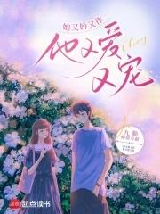 她又娇又横