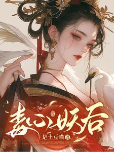 权宠天下摄政王妃你别逃