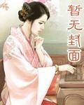 春深似海暗示什么