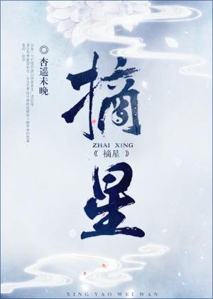 摘星楼风景区在哪里