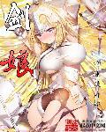 舰娘圣胡安