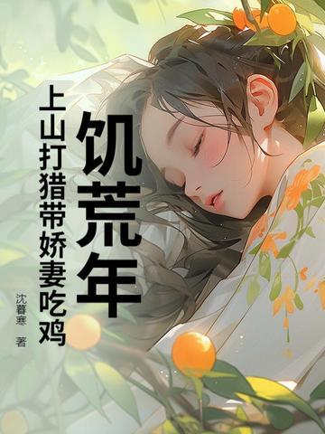 饥荒如何打猎