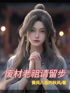 废材流完本排行榜