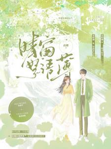 晴窗书事